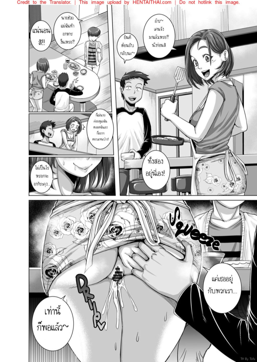 [Juna Juna Juice] Jukujo Daisuki : Naomi-san(40-sai) [Thai] - Page 27