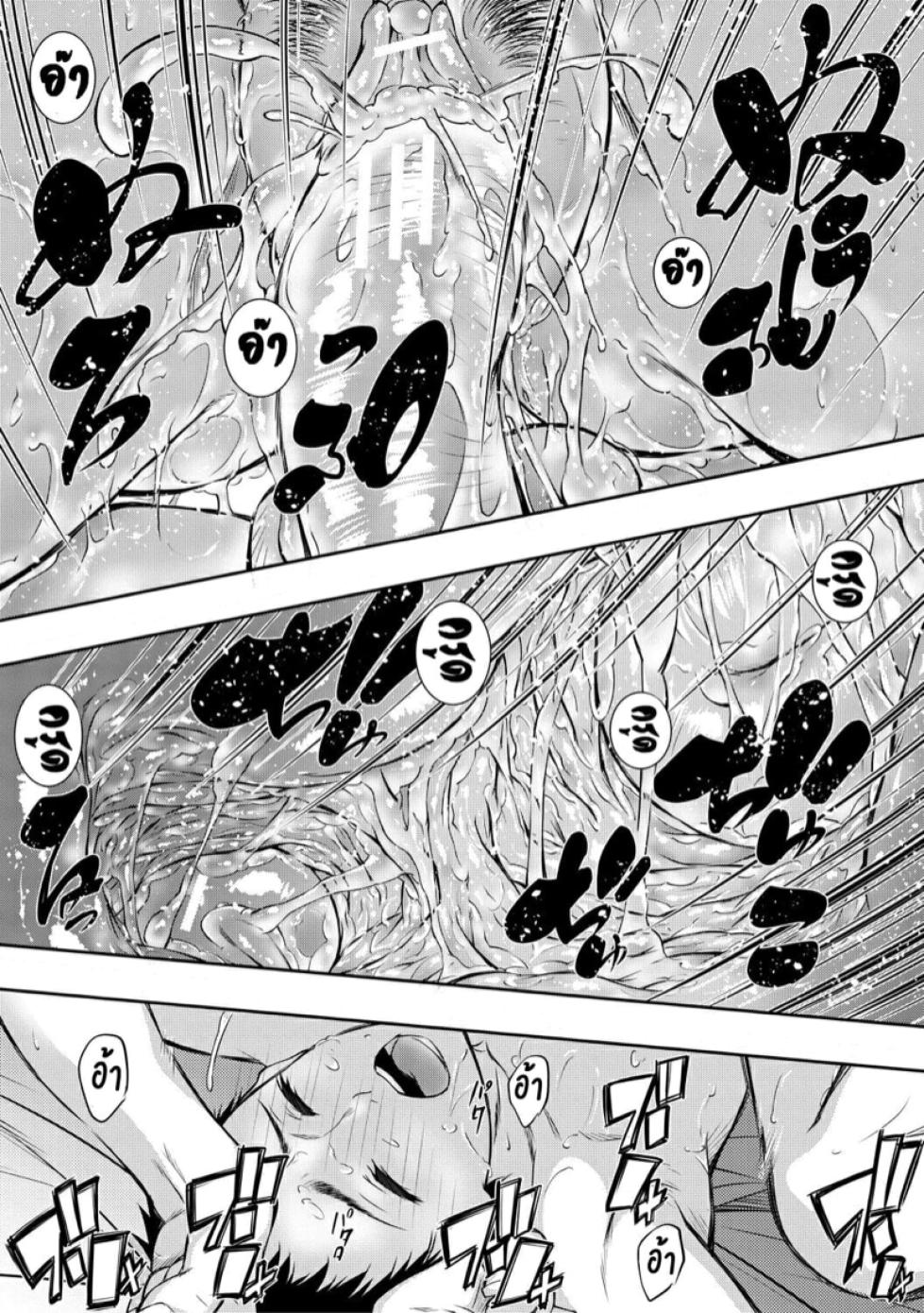 [Aoto Kage] Hitozuma to Konareta Kyonyuurin [Thai] - Page 27
