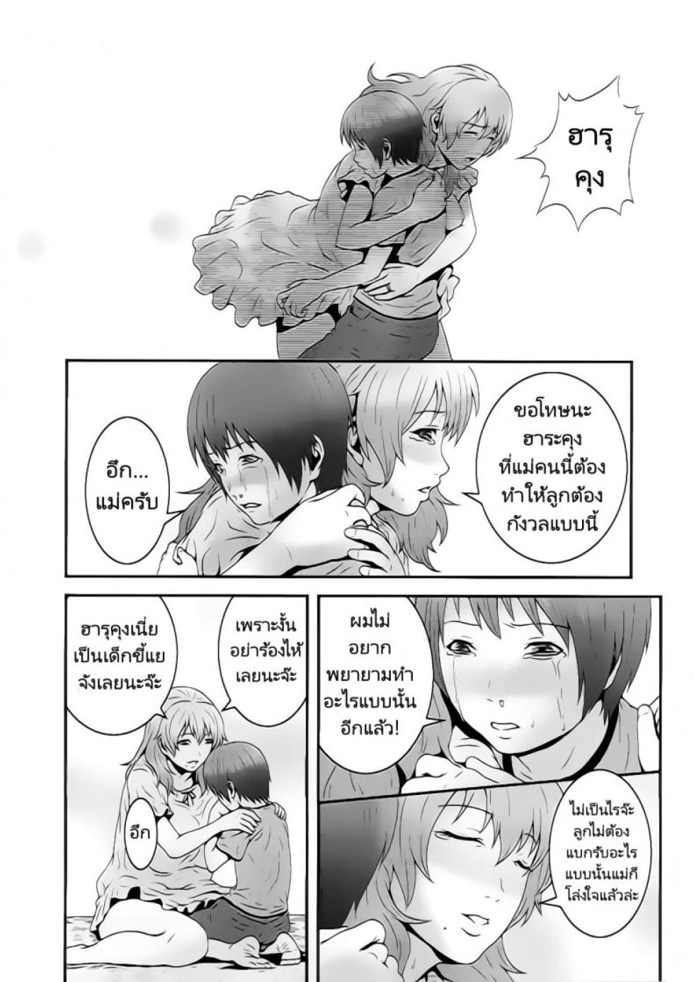 [Kawazuko Chouji] Zoku! Zoku! Mamanko (Mago Hame Jijii to Mama Mawashi) [Thai] - Page 11