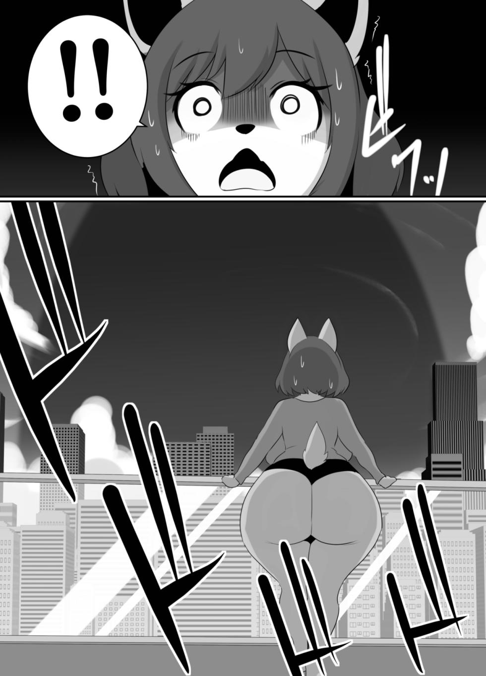 [Nusasame] The Star-Eating Silver Dragon - Page 4