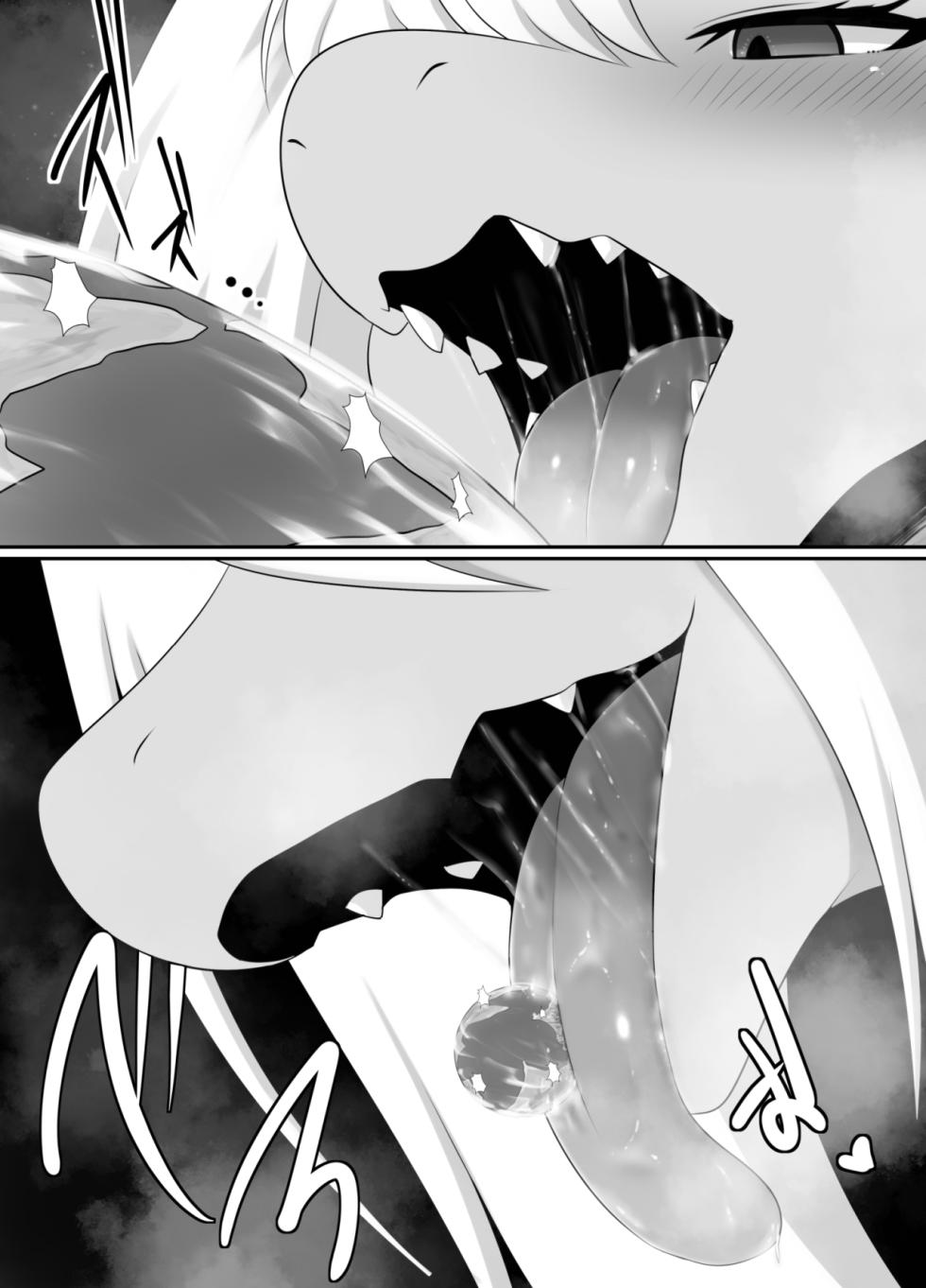 [Nusasame] The Star-Eating Silver Dragon - Page 14