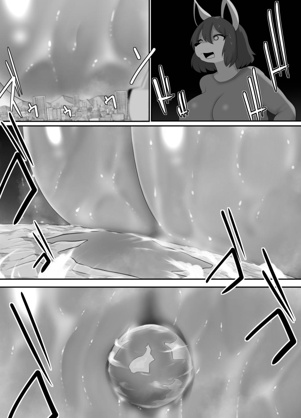 [Nusasame] The Star-Eating Silver Dragon - Page 15