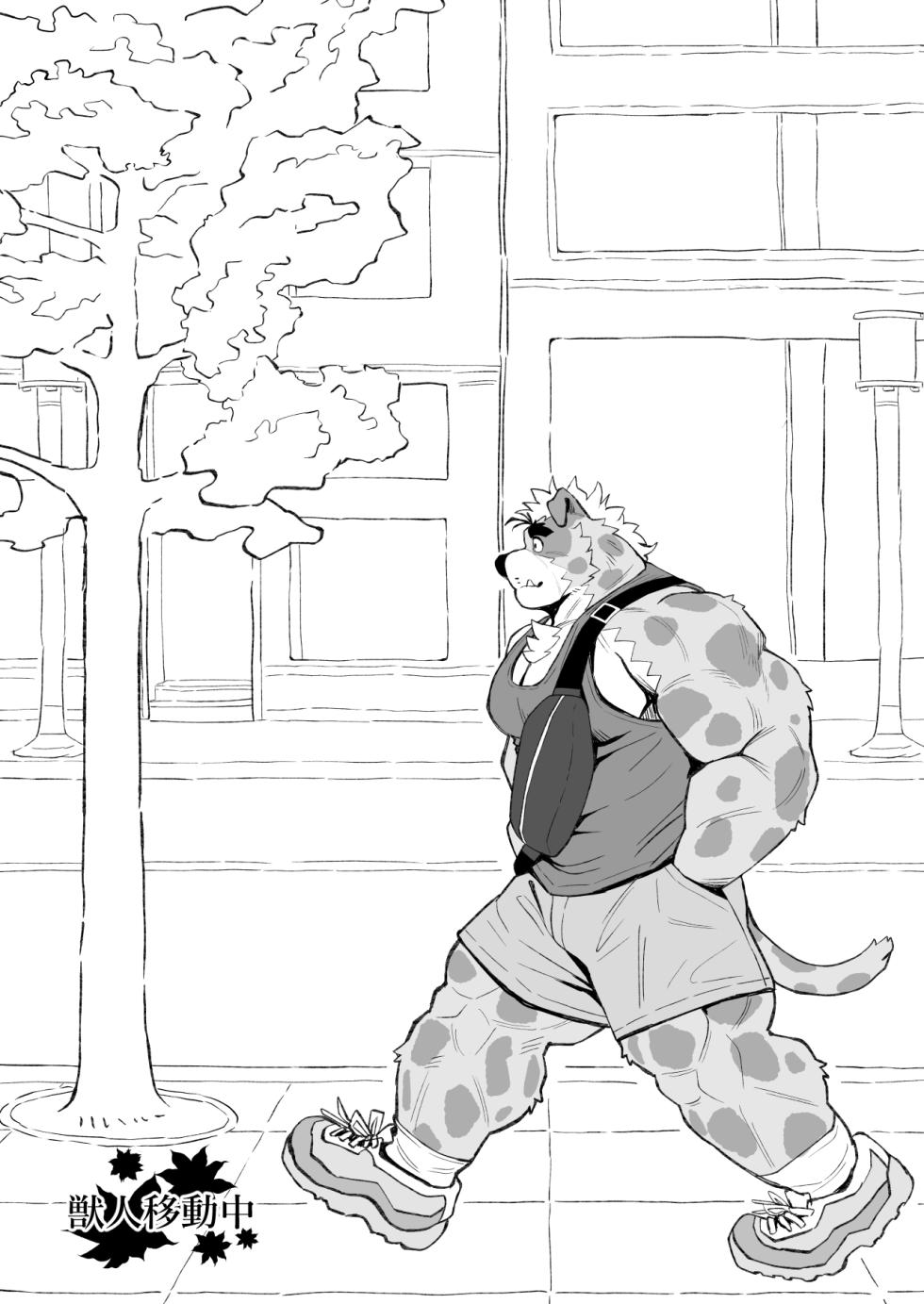 [Denim ni Shichimi Kakenaide (Futee)] RUMBLE! (Japenese) - Page 12