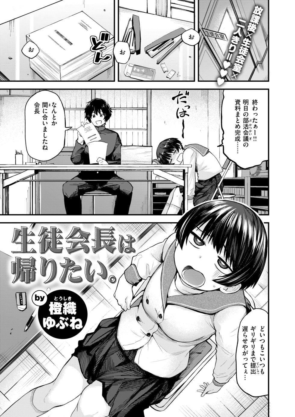 WEEKLY Kairakuten 2026 No.12 - Page 24