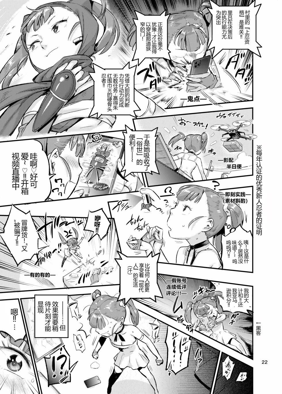 (C102) [VOLVOX (おぽこむ)] くのえち!弐 (オリジナル) [DL版] 【XY个人翻译】 - Page 23