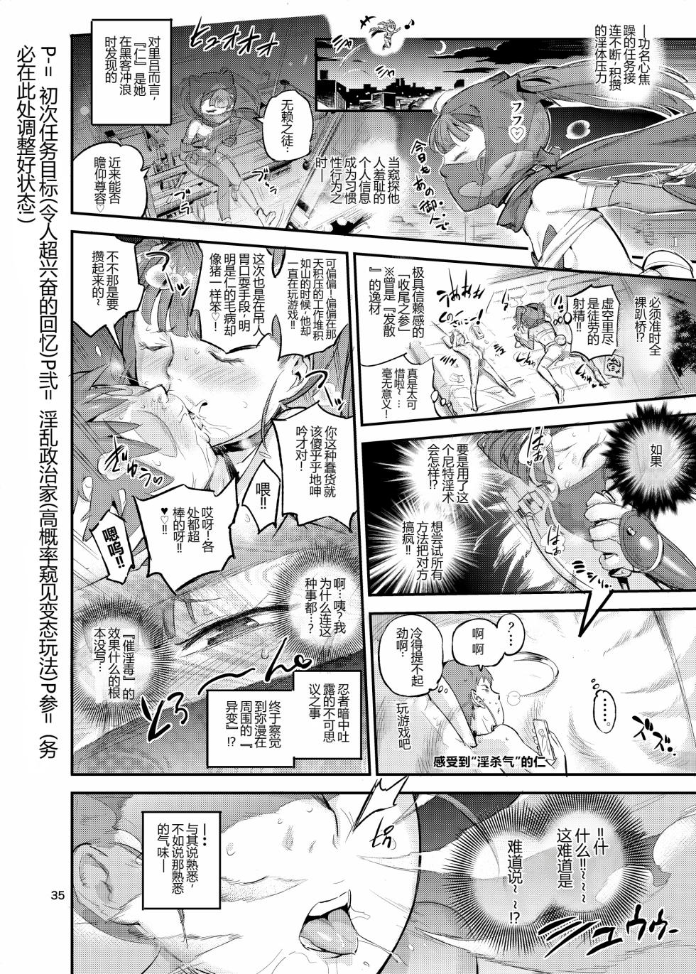 (C102) [VOLVOX (おぽこむ)] くのえち!弐 (オリジナル) [DL版] 【XY个人翻译】 - Page 36