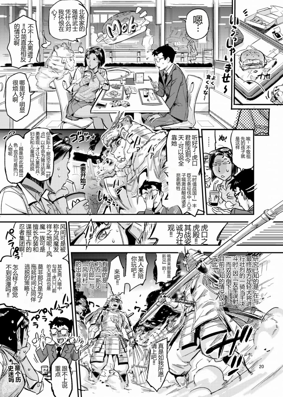 [VOLVOX (O.p/com)] Tiger Sprinter [Chinese] [XY个人翻译] [Digital] - Page 21