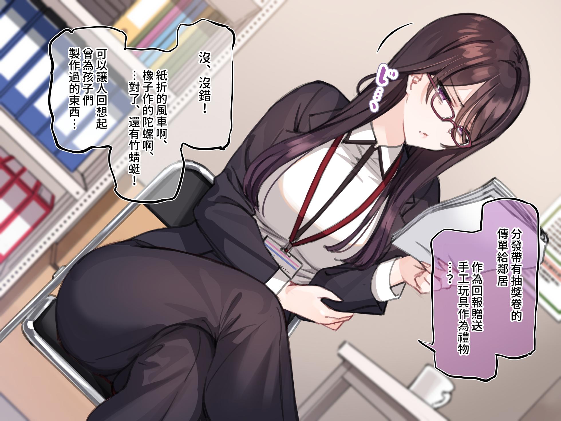 [Mankai Kaika] Saimin Conveni Anata to Koubi de Harami Mart [Decensored] [Chinese] [PepeRabi個人漢化] [Ongoing] - Page 26