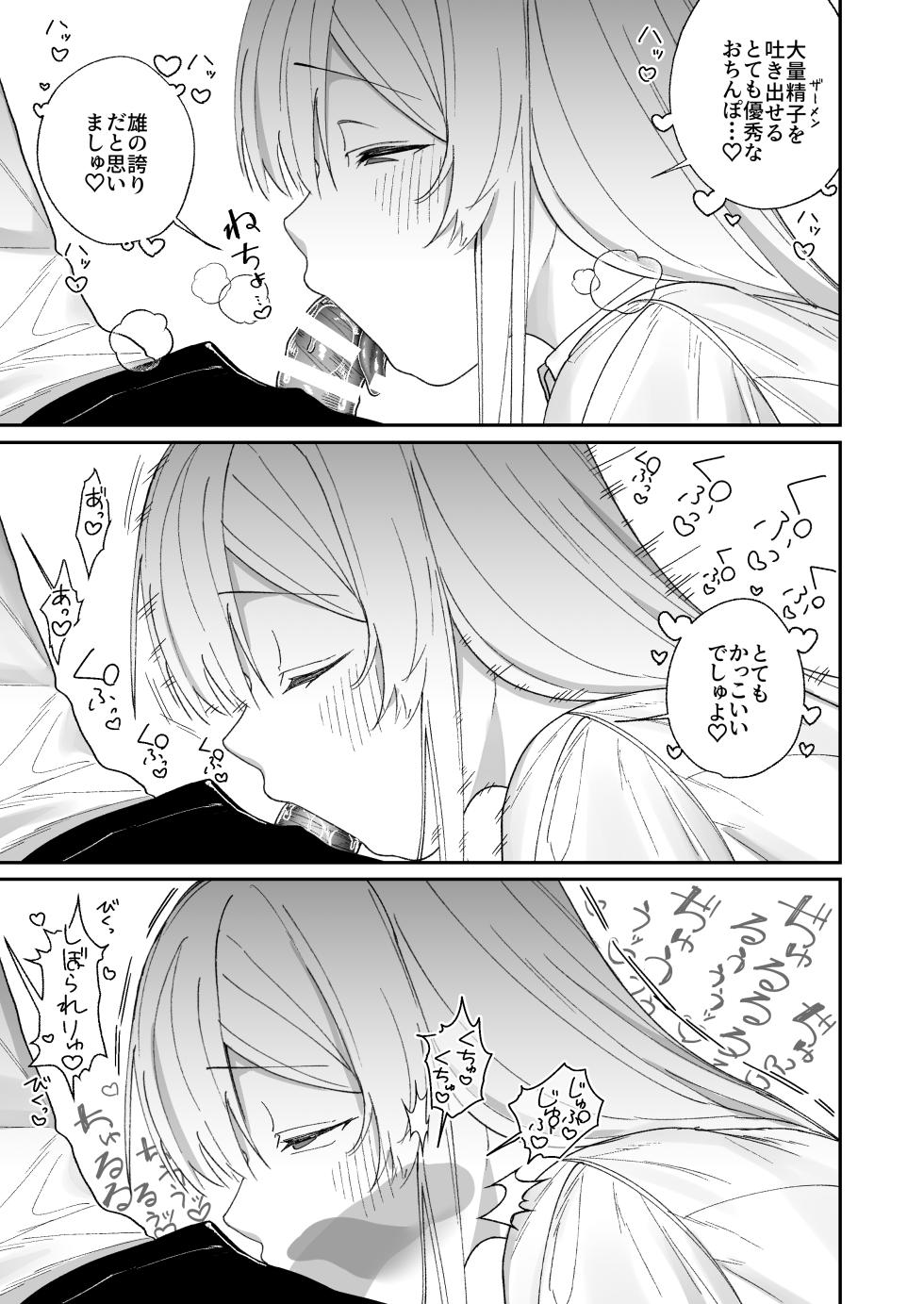 [Getsumatsu (Shuumatsu)] Seiso-kei Hoken Iin wa Ijou ni Yasashii - Page 14