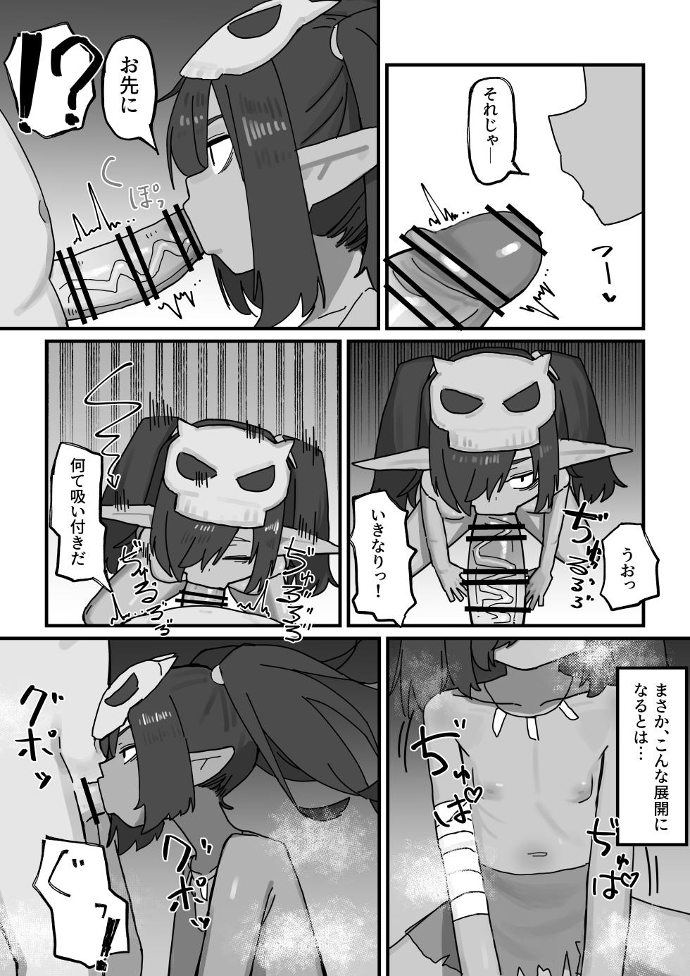 [.exe] Mesu Goblin vs Tei Level Zako Ossan Bokensha - Page 7