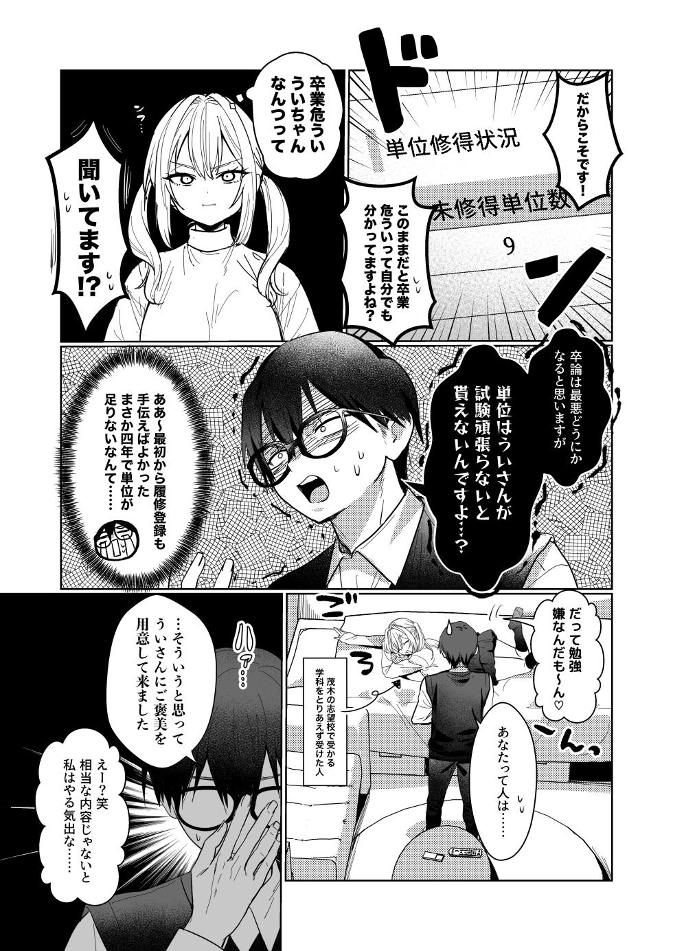 [がくがく屋さん (くつかけ)] 両片想いが実らないギャルさんはイラムラチクニーが止まらない！3 [DL版] - Page 6