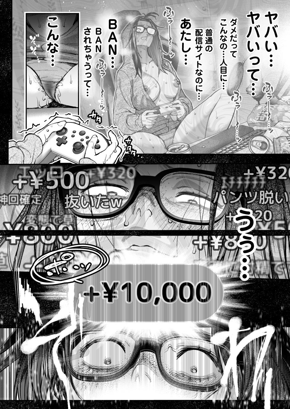 [Misaki (Jorori)] Haishinkyou no Uta - Page 31