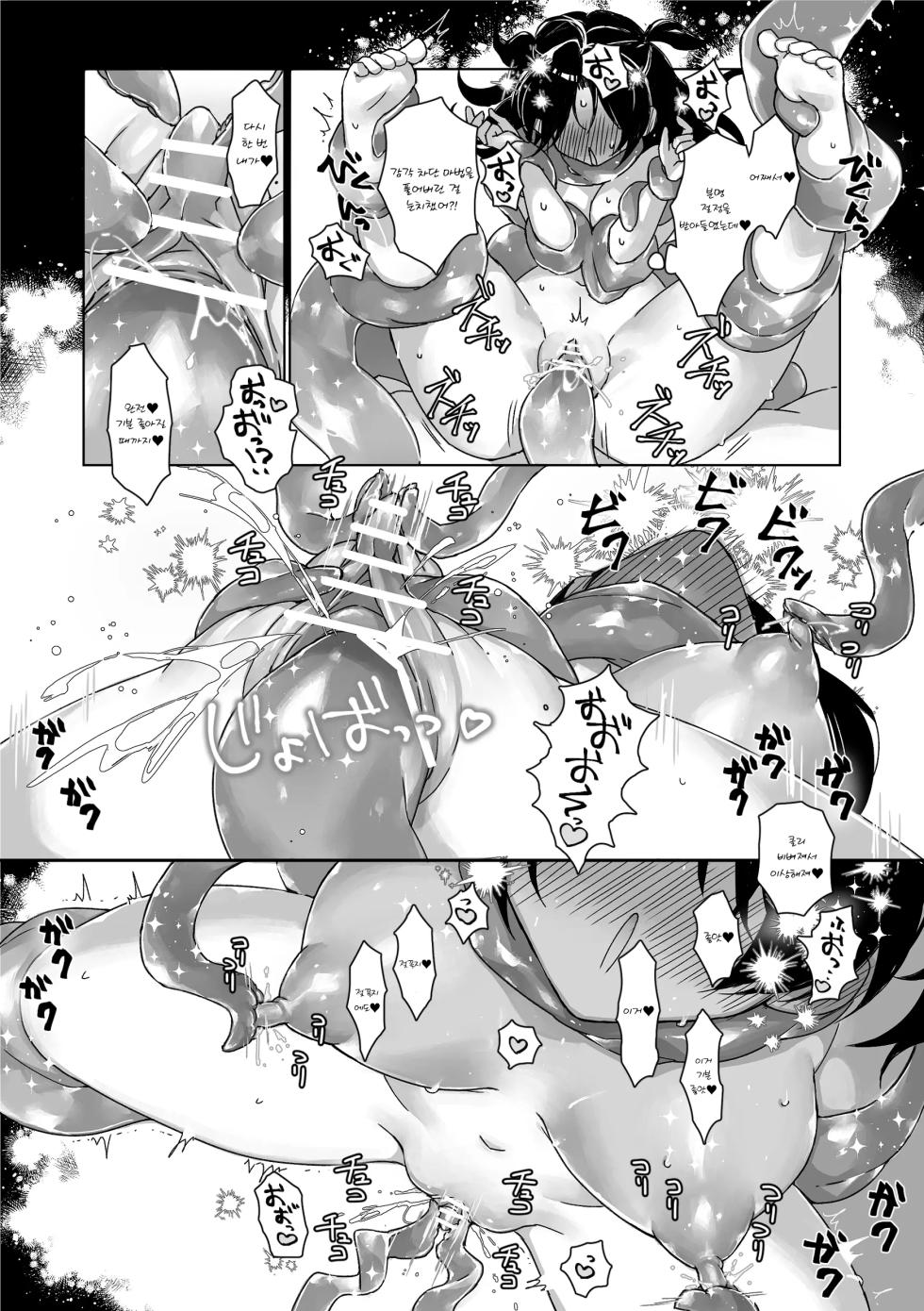 [Spangle Opera (mamaloni)] Shokushu Shoukan Nikki 2 - Tentacle Summoning Diaries 2 [Korean] - Page 22