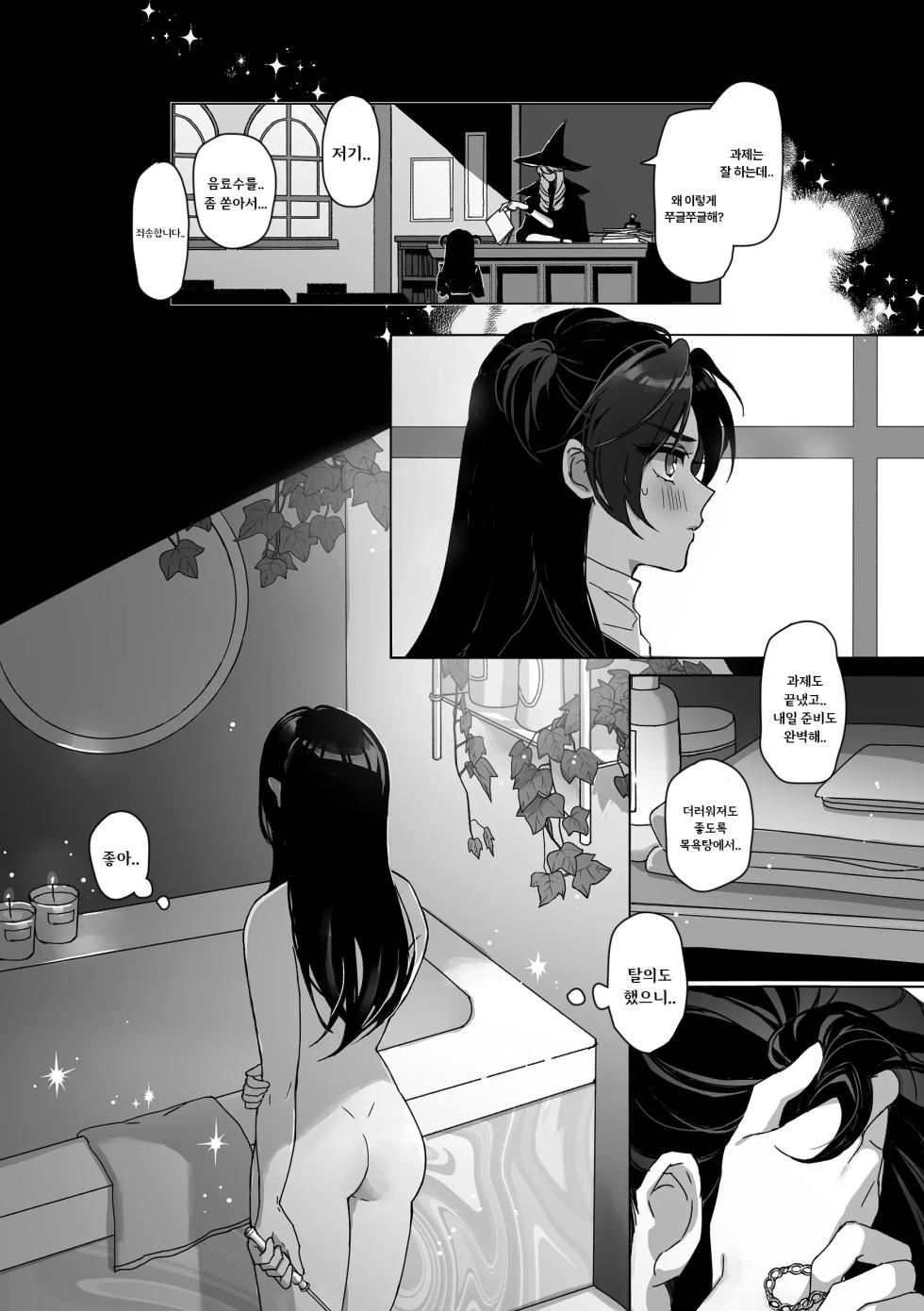 [Spangle Opera (mamaloni)] Shokushu Shoukan Nikki 2 - Tentacle Summoning Diaries 2 [Korean] - Page 38