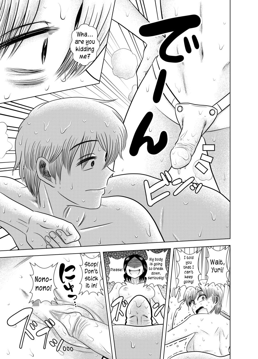 [Gin Eiji] Short no Onnanoko ga Sukida!!!!!! (Koukou) [English] [joobuspaidatr] - Page 15