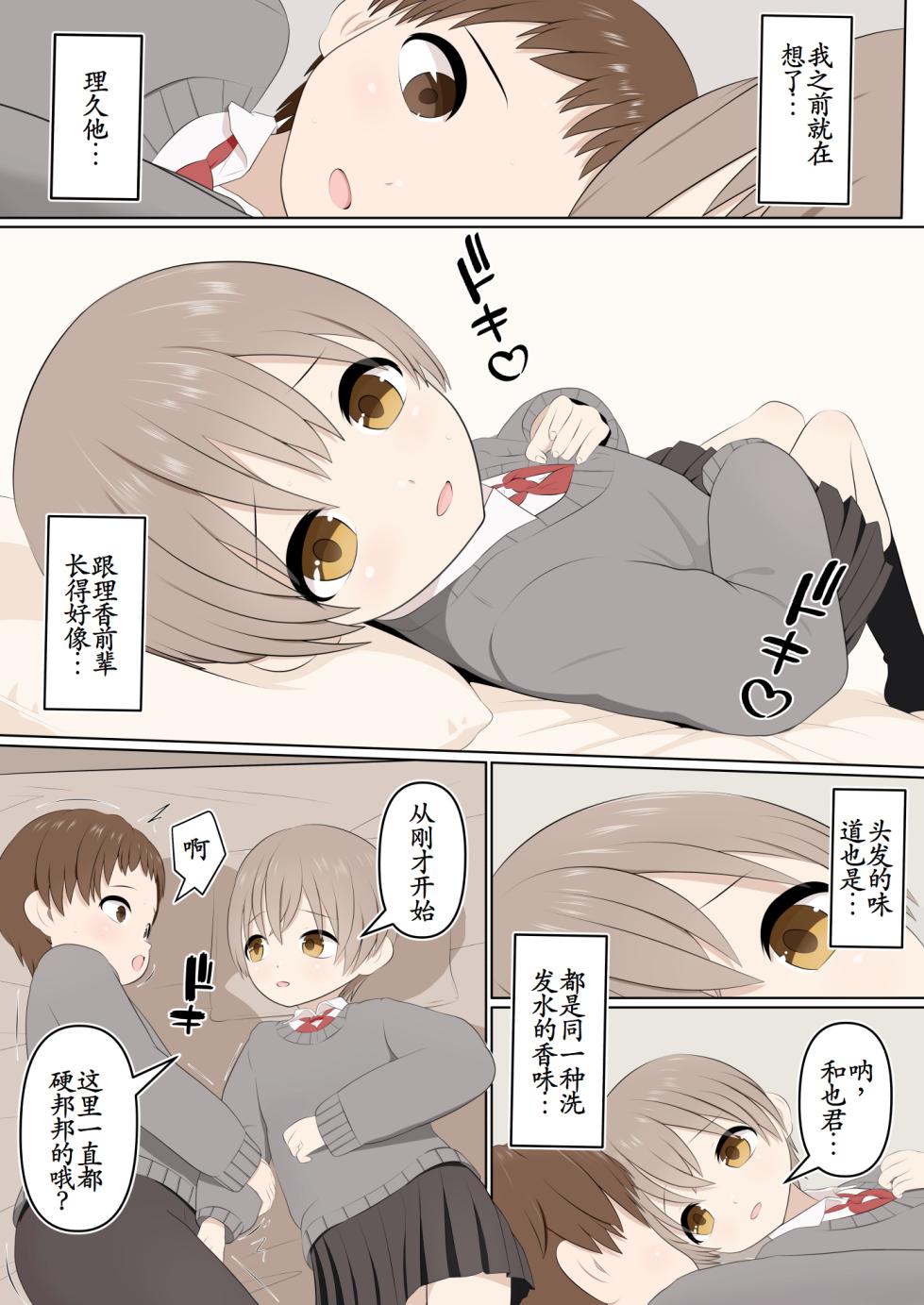 [あんあん倶楽部Jr] 壊れた姉弟と壊れる僕[古月个人汉化] - Page 12