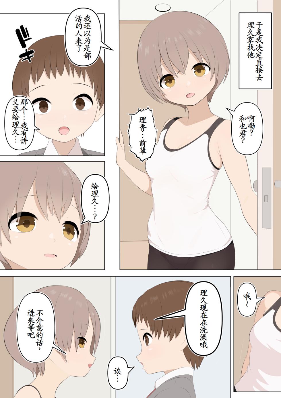 [あんあん倶楽部Jr] 壊れた姉弟と壊れる僕[古月个人汉化] - Page 40