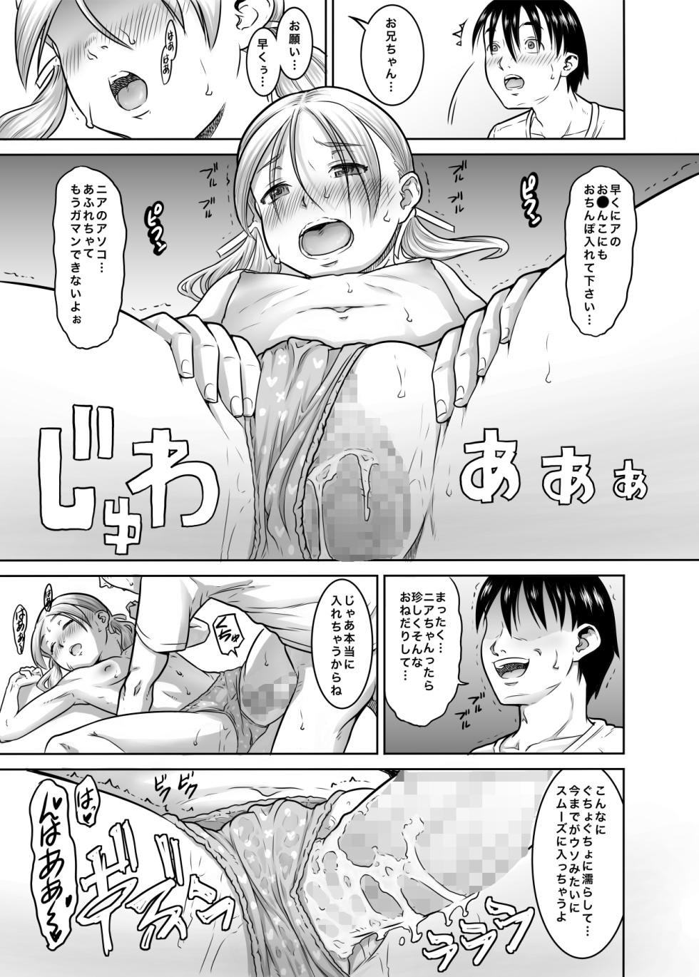 [Maid-tou (Tanimachi Maid)] レンタル〇〇〇とやりまくれる世界 - Page 26