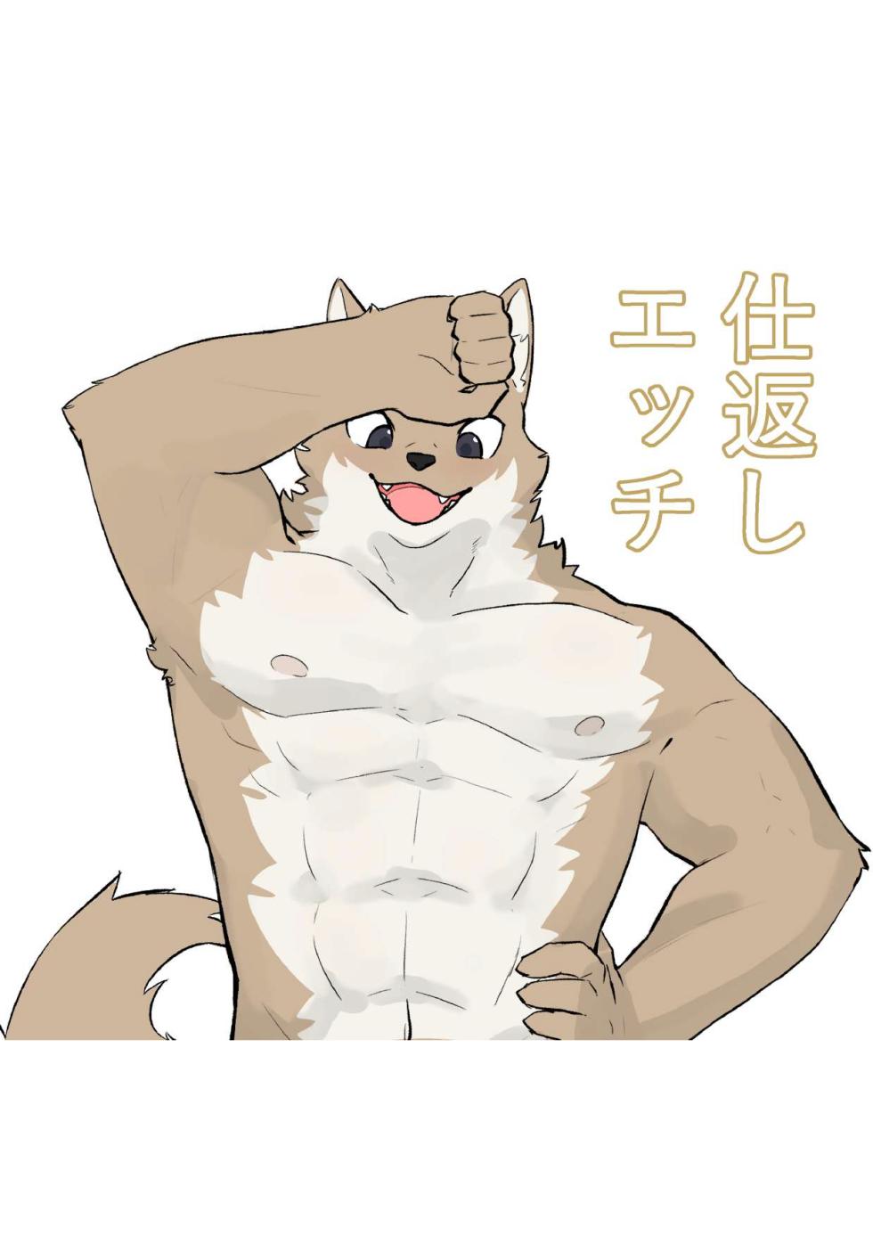 [Uro0000] 仕返しエチ [DL版] - Page 1