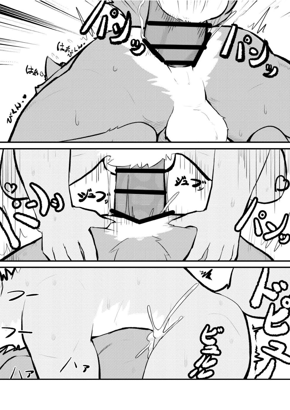 [Uro0000] 仕返しエチ [DL版] - Page 2