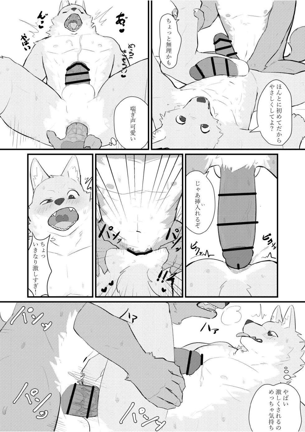 [Uro0000] 仕返しエチ [DL版] - Page 5