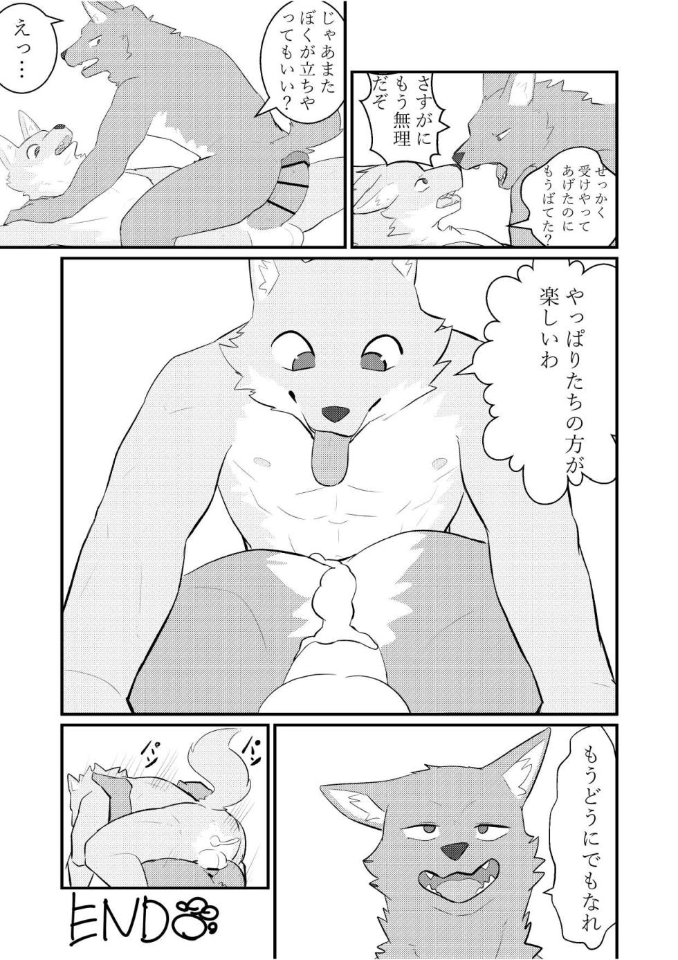 [Uro0000] 仕返しエチ [DL版] - Page 7