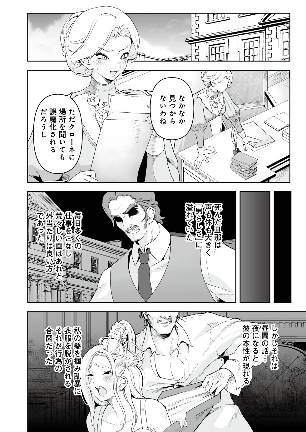 [RefRevo Comic (Sakurama Haruomi)] Maid-tachi no Seijijou 2 ~Danshi Kinsei no Yakata de Maid to shite Tsukaeru Boku ga, Onna Shujin o Ikasete Otosu made~ - Page 13