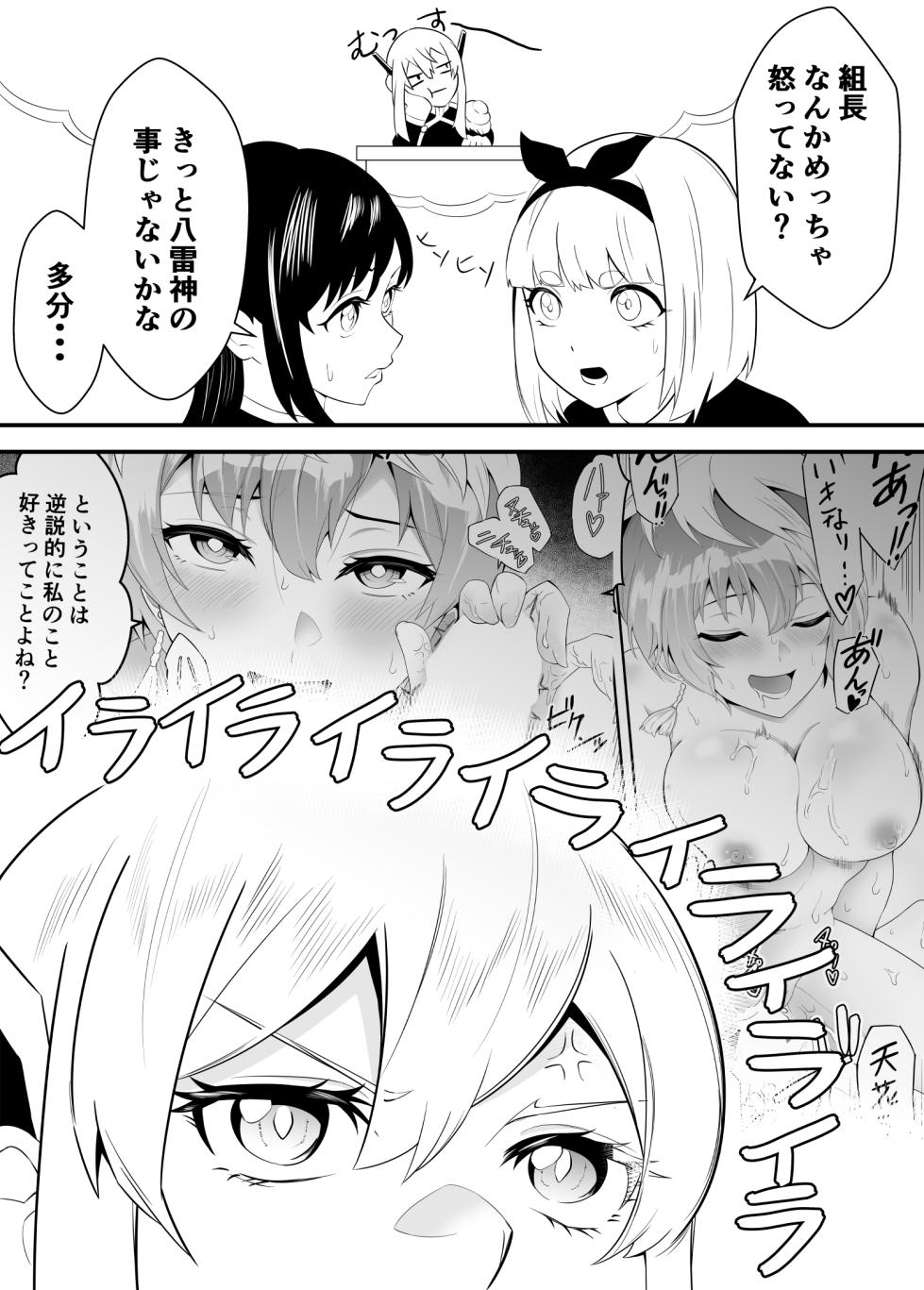 [ハマチトモサク] 魔都にいる羽前京香さんのスレイブ 〜第三章〜 片想いの主人公が寝取られた正ヒロイン、主人公と仲直りして初体験しちゃう編 (魔都精兵のスレイブ) [DL版] - Page 4