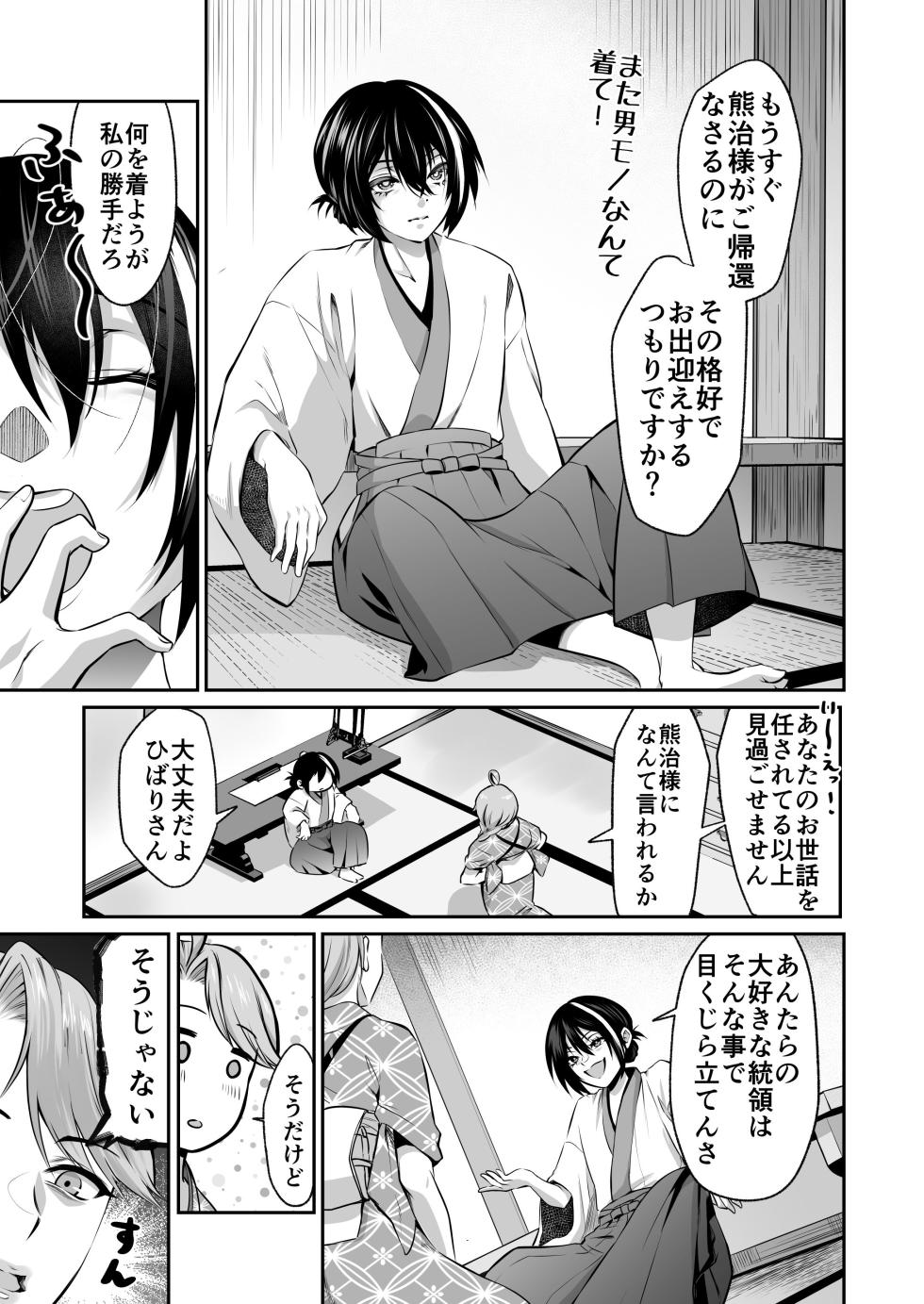 [紫陽花ぴぺっと (諸々公公)] 忍びの里の睦事奇譚 [DL版] - Page 8