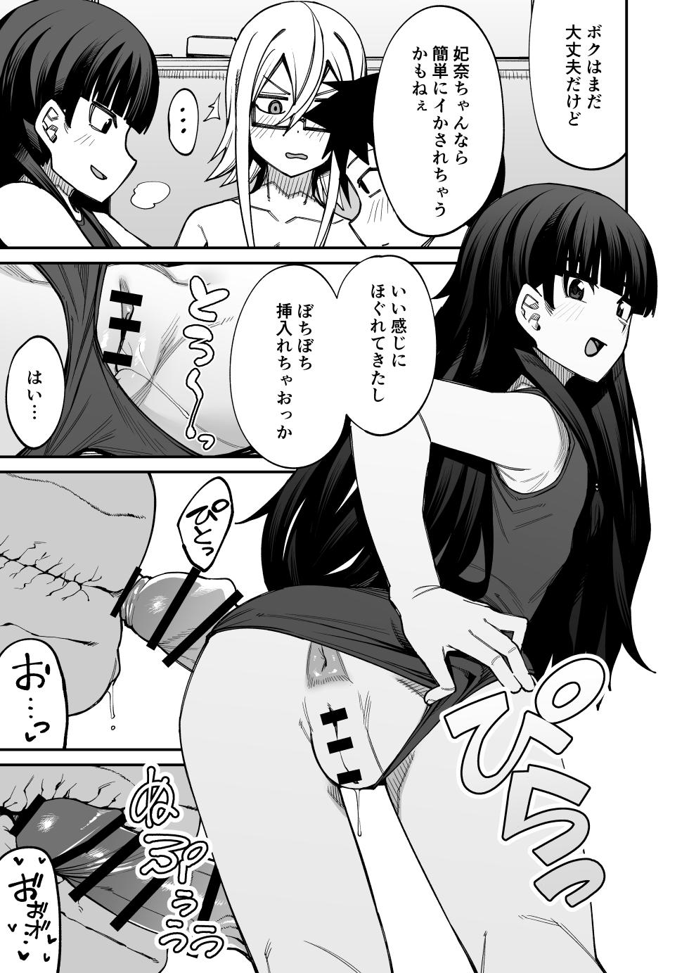 [Shiko Neru Mix (Kauti)] Houkago Koubi Doukoukai e Youkoso!! Adagoto [Digital] - Page 4