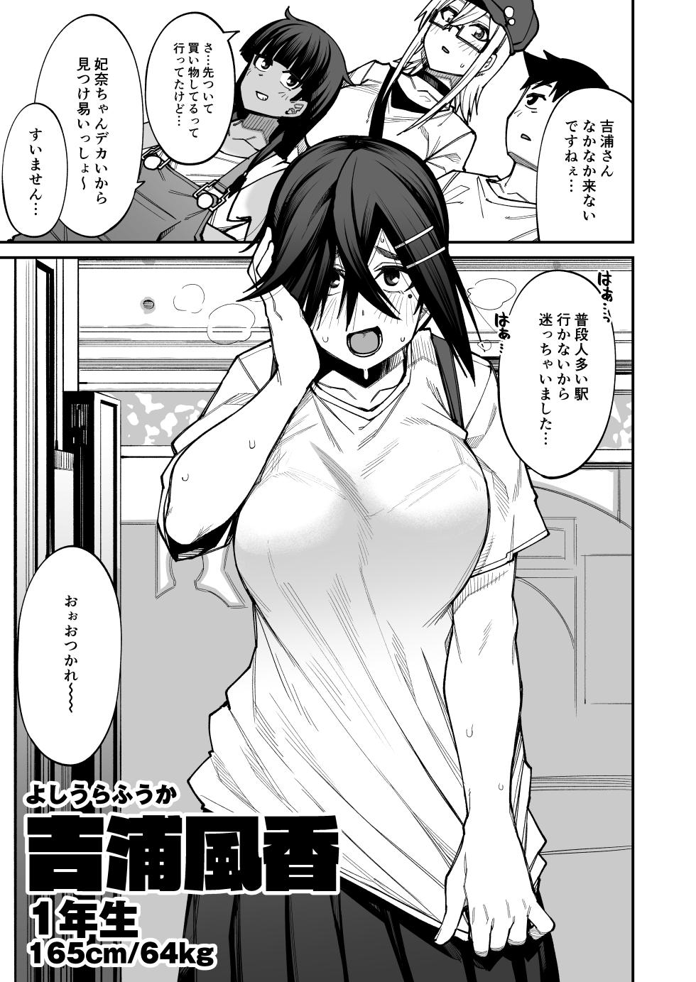 [Shiko Neru Mix (Kauti)] Houkago Koubi Doukoukai e Youkoso!! Adagoto [Digital] - Page 12