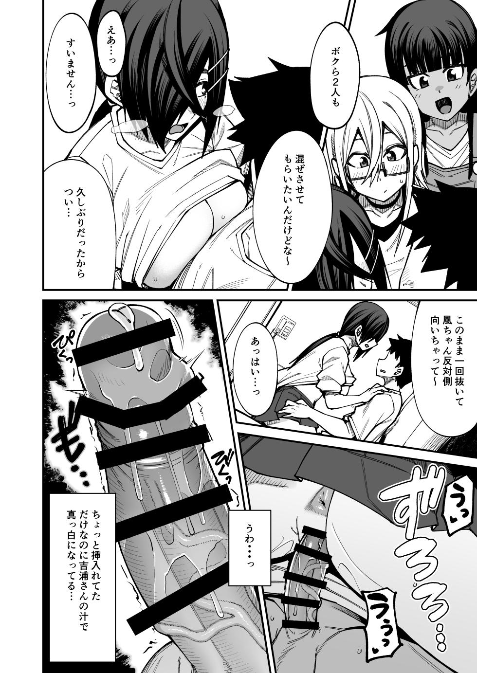 [Shiko Neru Mix (Kauti)] Houkago Koubi Doukoukai e Youkoso!! Adagoto [Digital] - Page 31