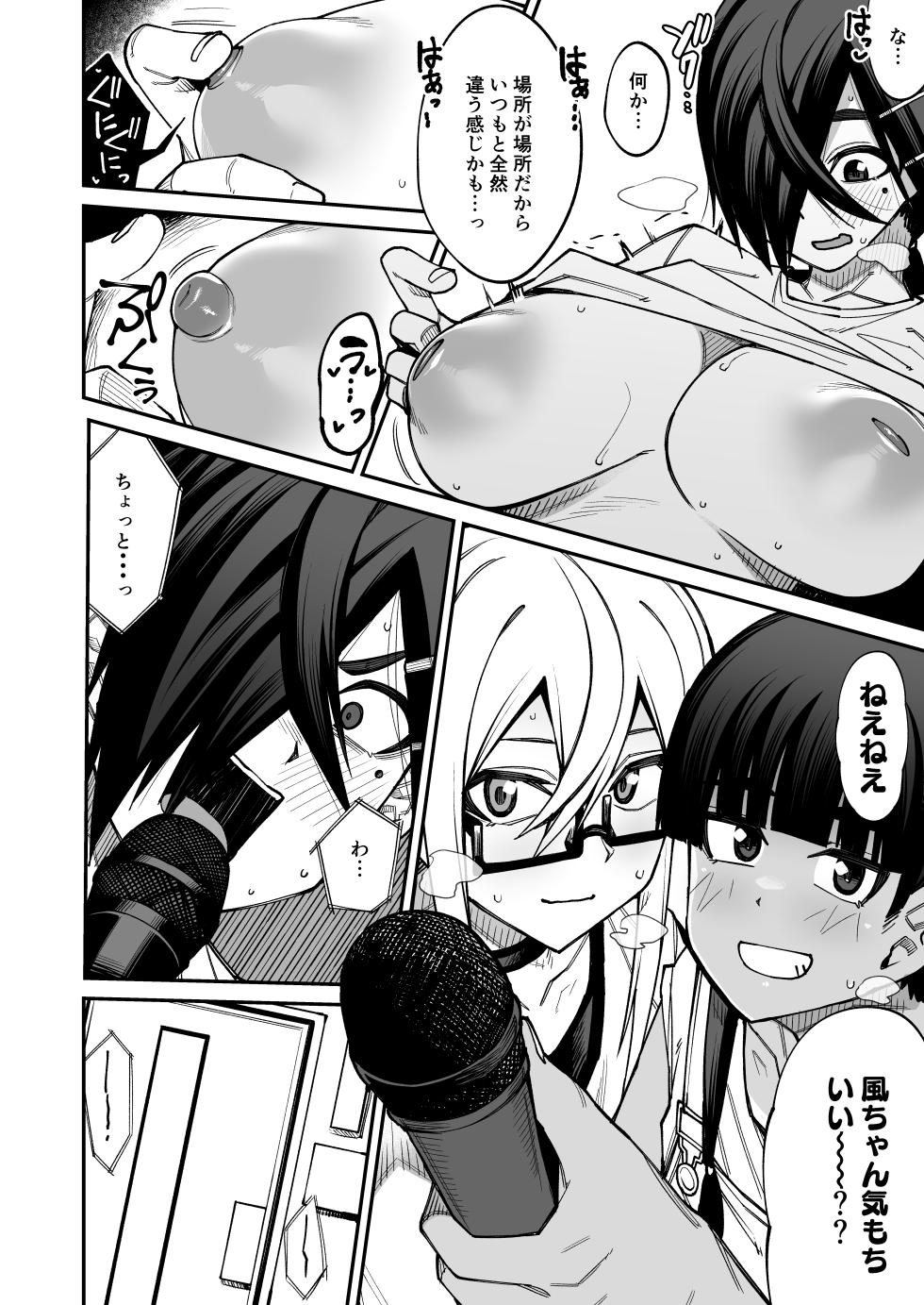 [Shiko Neru Mix (Kauti)] Houkago Koubi Doukoukai e Youkoso!! Adagoto [Digital] - Page 33