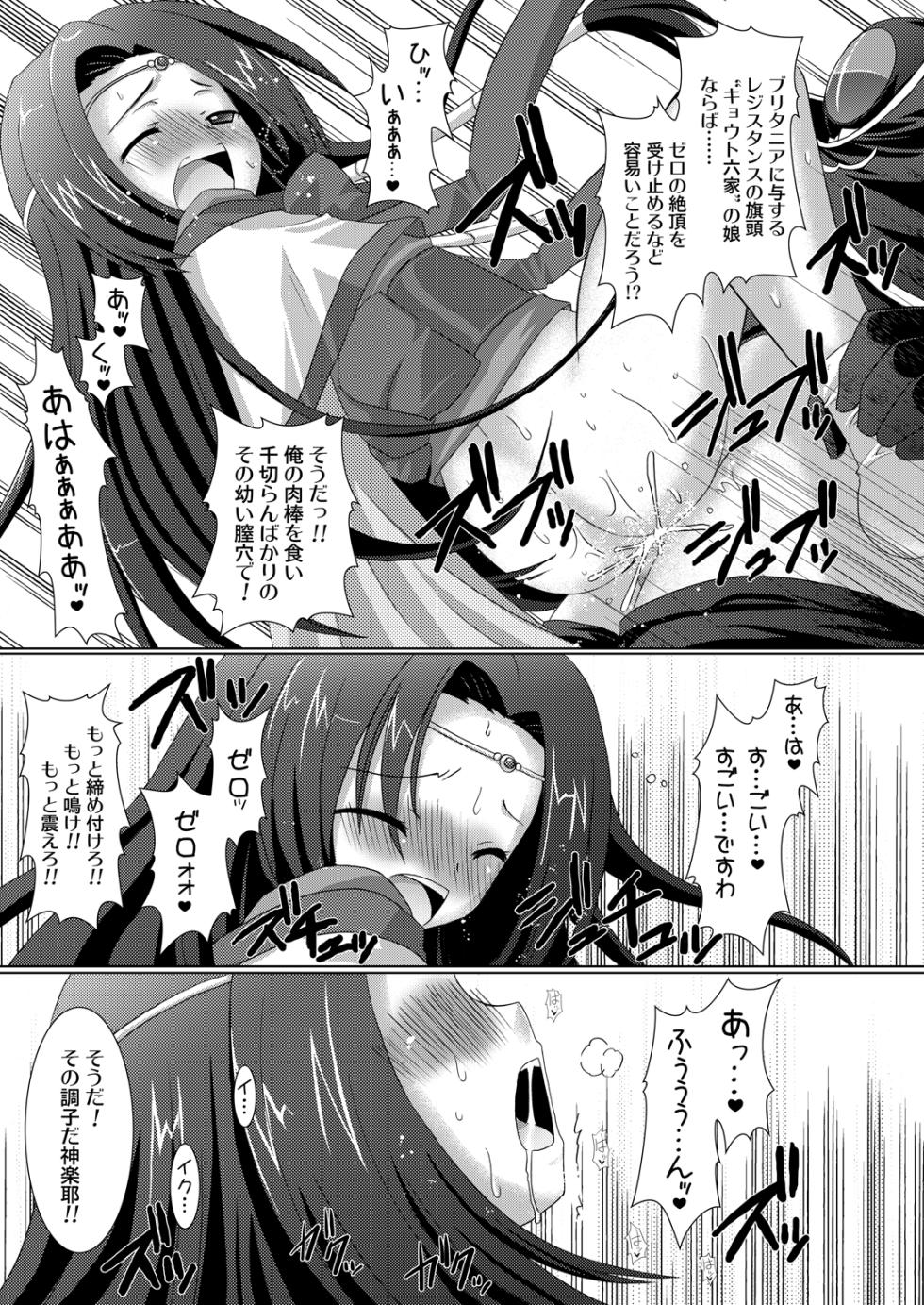 [VENOM (Alto Seneka, Rusty Soul)] Kouhime Kyouhime (Code Geass) [Digital] - Page 19
