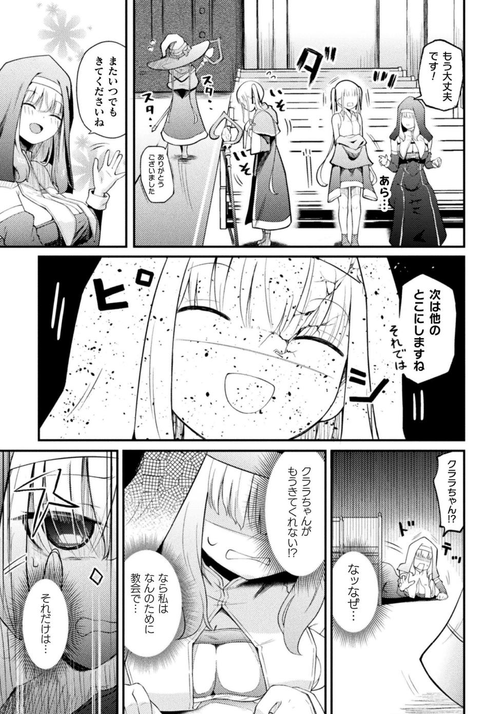 Comic Unreal Plus Vol. 8 - Page 21