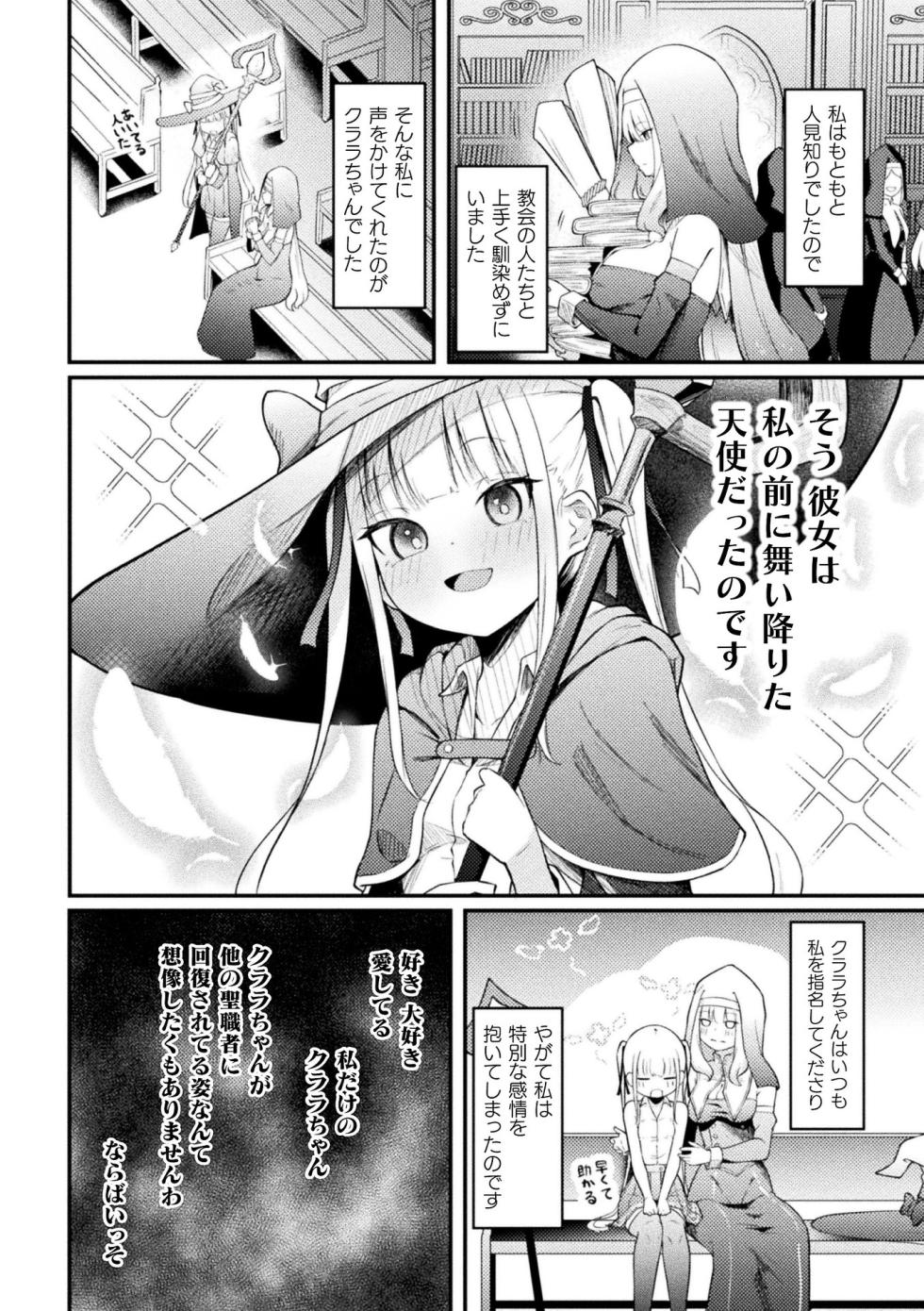 Comic Unreal Plus Vol. 8 - Page 22