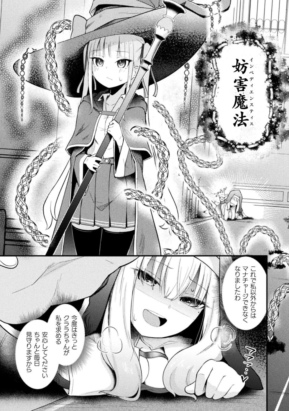 Comic Unreal Plus Vol. 8 - Page 23