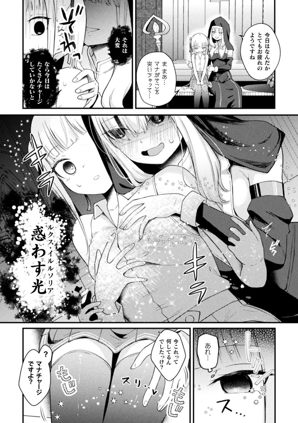 Comic Unreal Plus Vol. 8 - Page 26