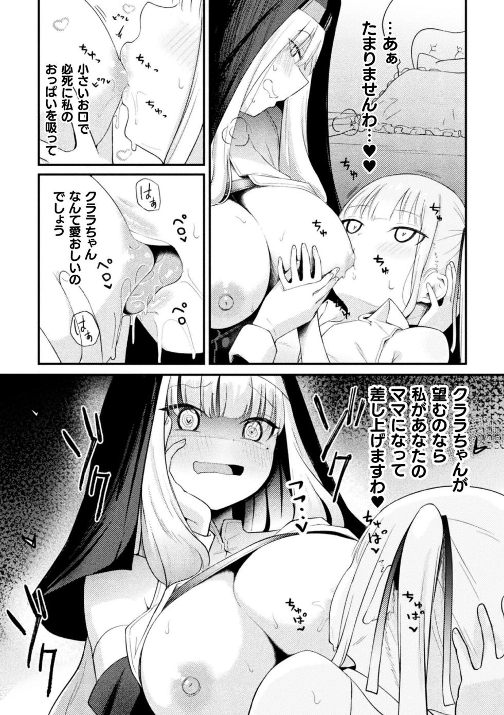 Comic Unreal Plus Vol. 8 - Page 29