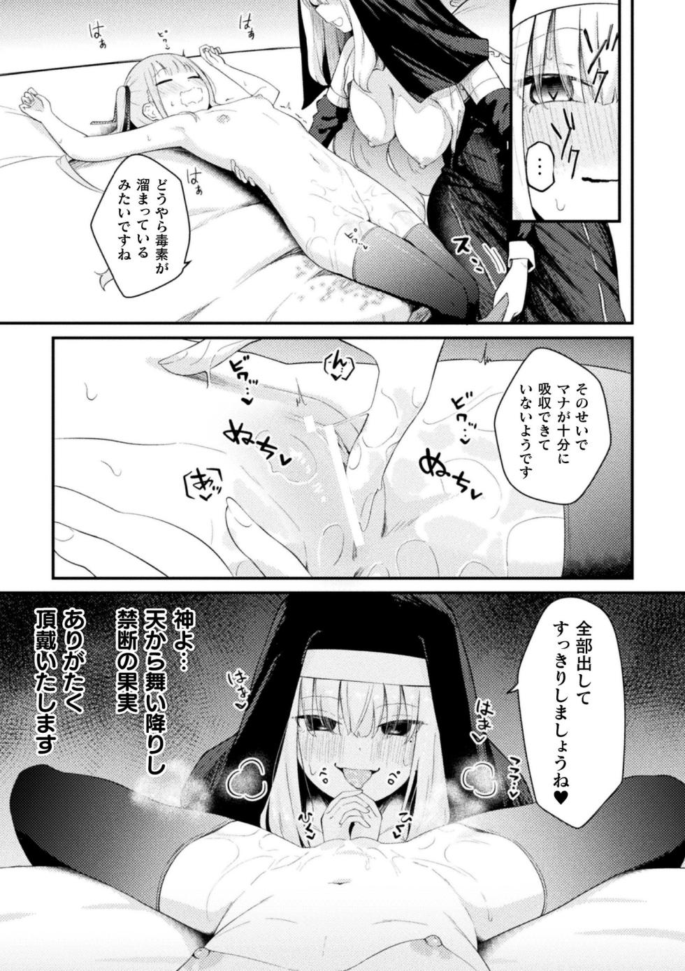 Comic Unreal Plus Vol. 8 - Page 35