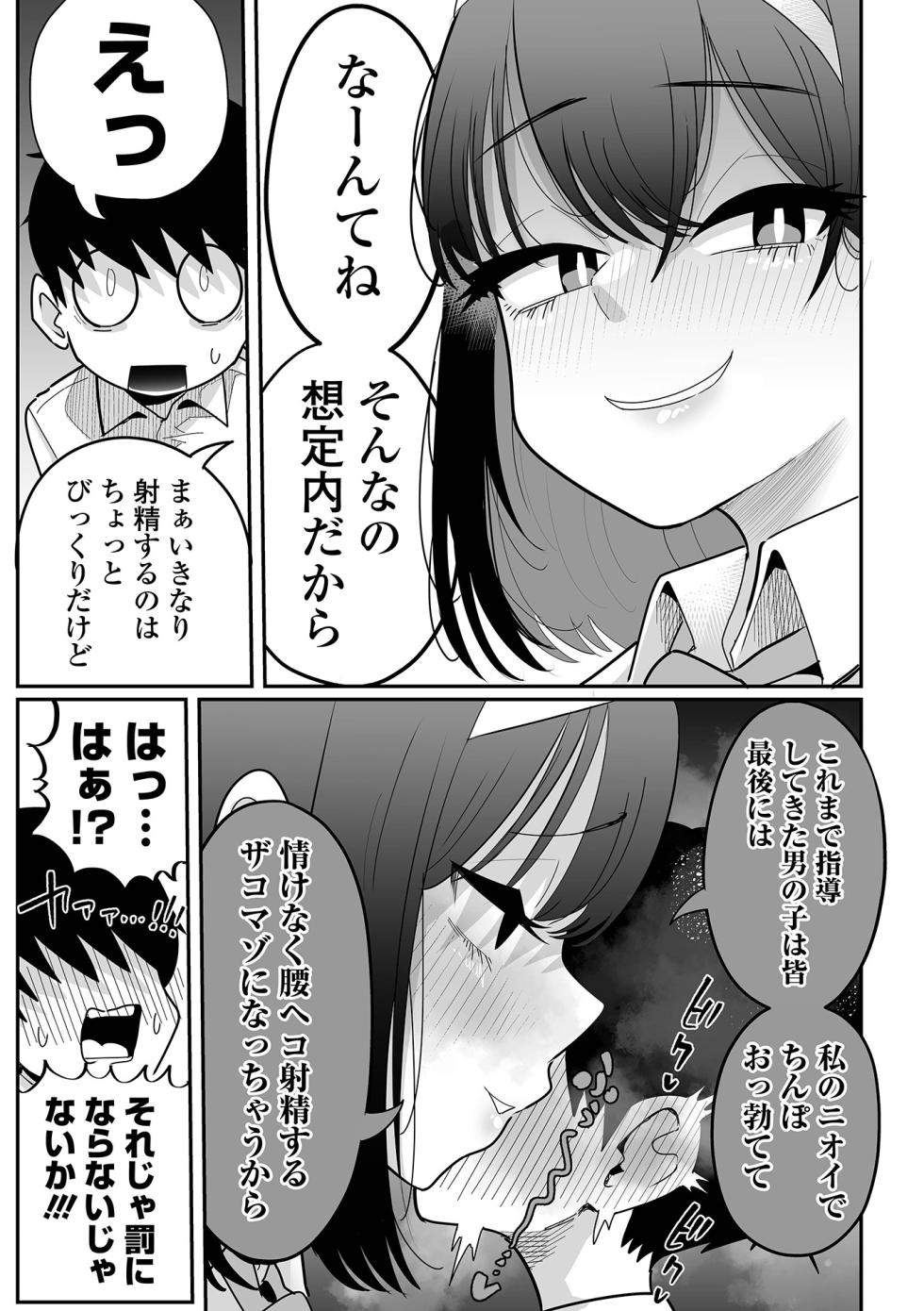 [Anthology] Dekajo! Vol. 10 - Page 13