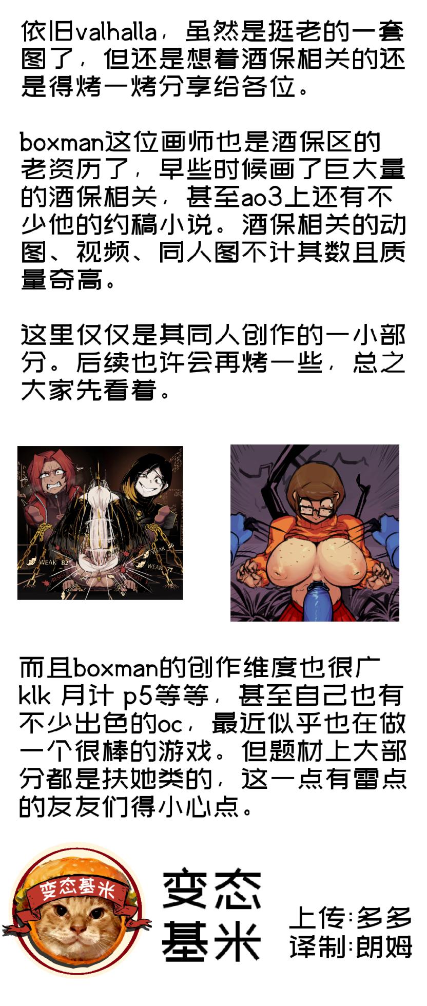 [Boxman] Robot｜机器人 (VA-11 Hall-A)[Chinese]【变态基米汉化组】 - Page 9