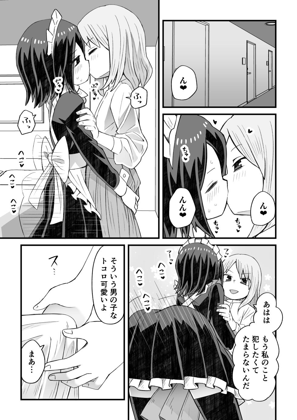 [Nunu Beya (Tanaka Nunu)]  Takino-kun ga Ba-Saki no Senpai ni osowareru Hanashi - Page 6