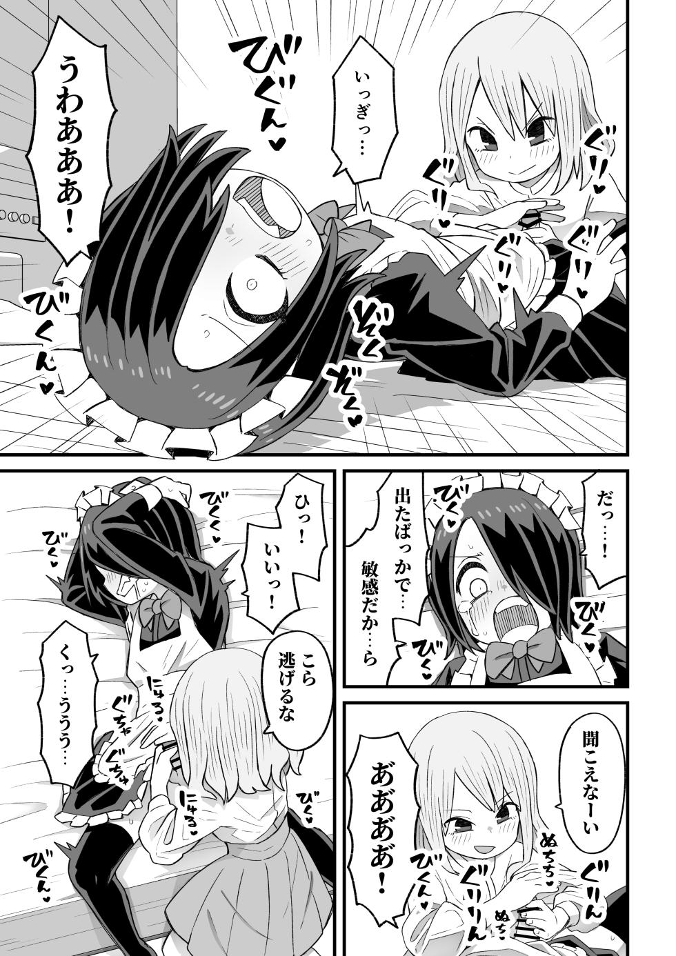 [Nunu Beya (Tanaka Nunu)]  Takino-kun ga Ba-Saki no Senpai ni osowareru Hanashi - Page 10