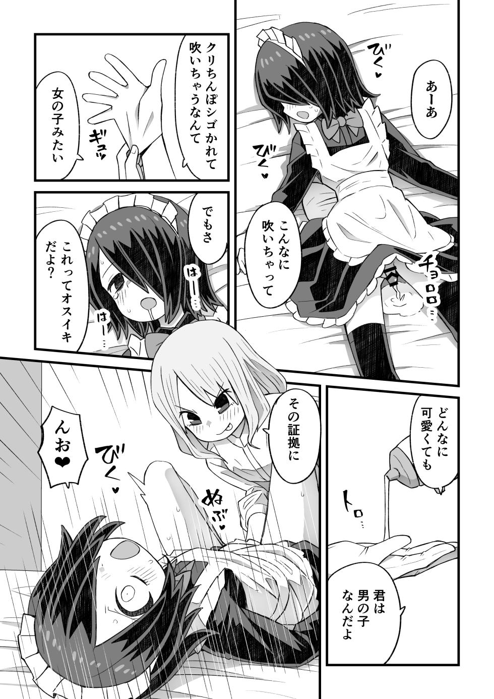 [Nunu Beya (Tanaka Nunu)]  Takino-kun ga Ba-Saki no Senpai ni osowareru Hanashi - Page 12