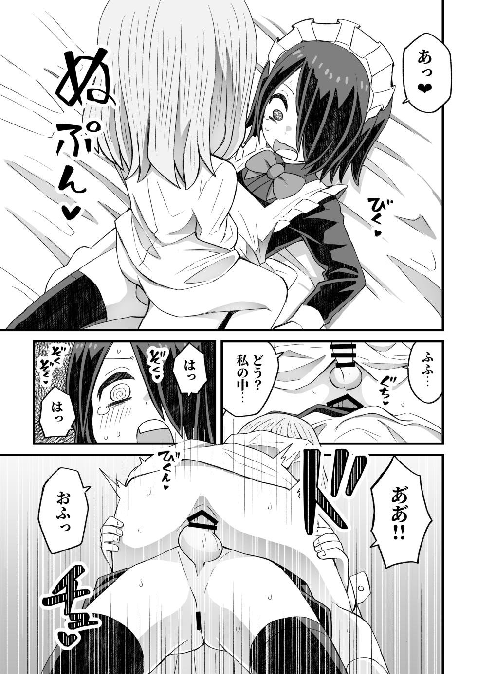 [Nunu Beya (Tanaka Nunu)]  Takino-kun ga Ba-Saki no Senpai ni osowareru Hanashi - Page 16