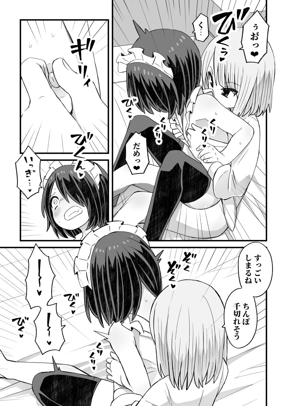 [Nunu Beya (Tanaka Nunu)]  Takino-kun ga Ba-Saki no Senpai ni osowareru Hanashi - Page 28