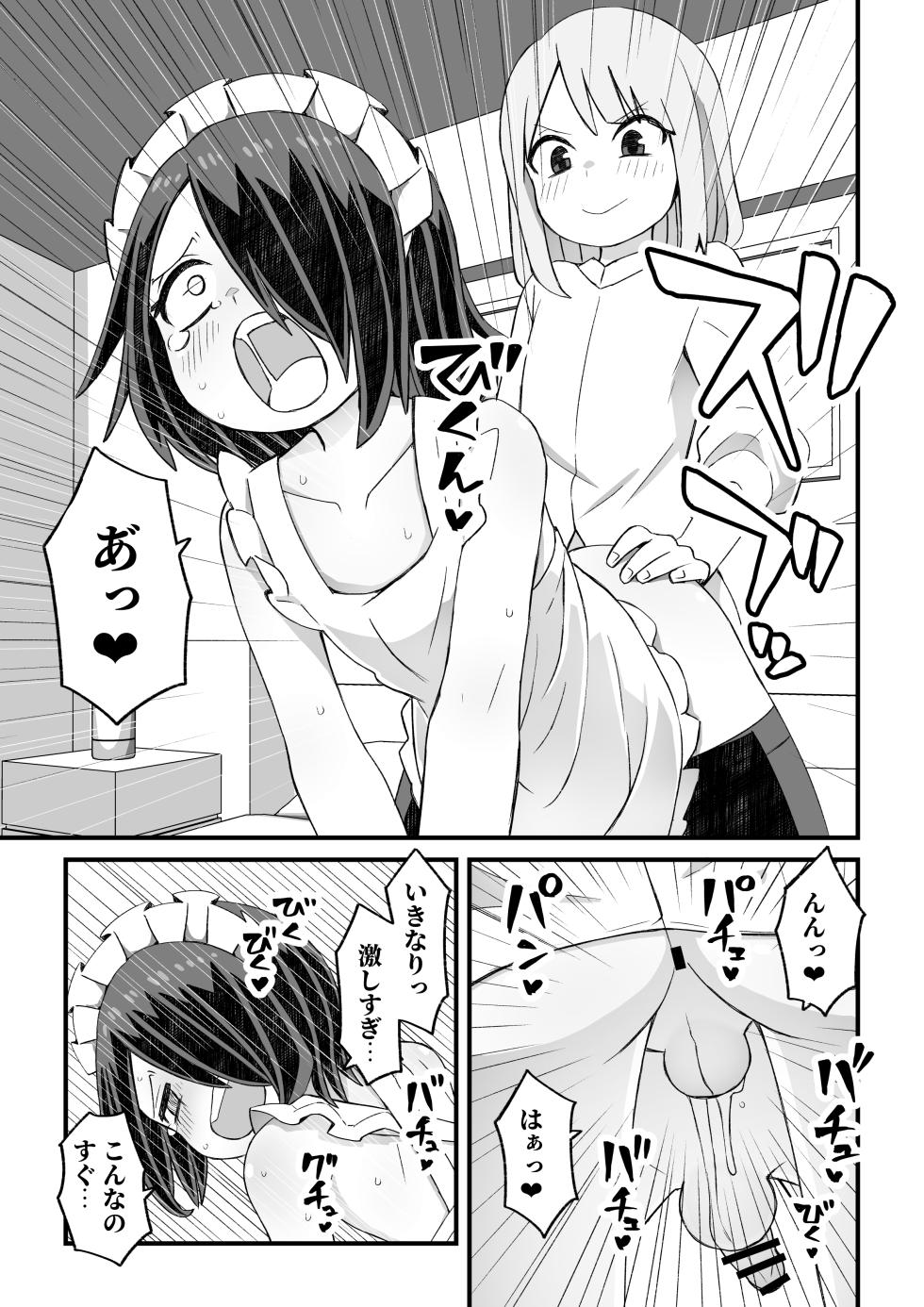 [Nunu Beya (Tanaka Nunu)]  Takino-kun ga Ba-Saki no Senpai ni osowareru Hanashi - Page 32