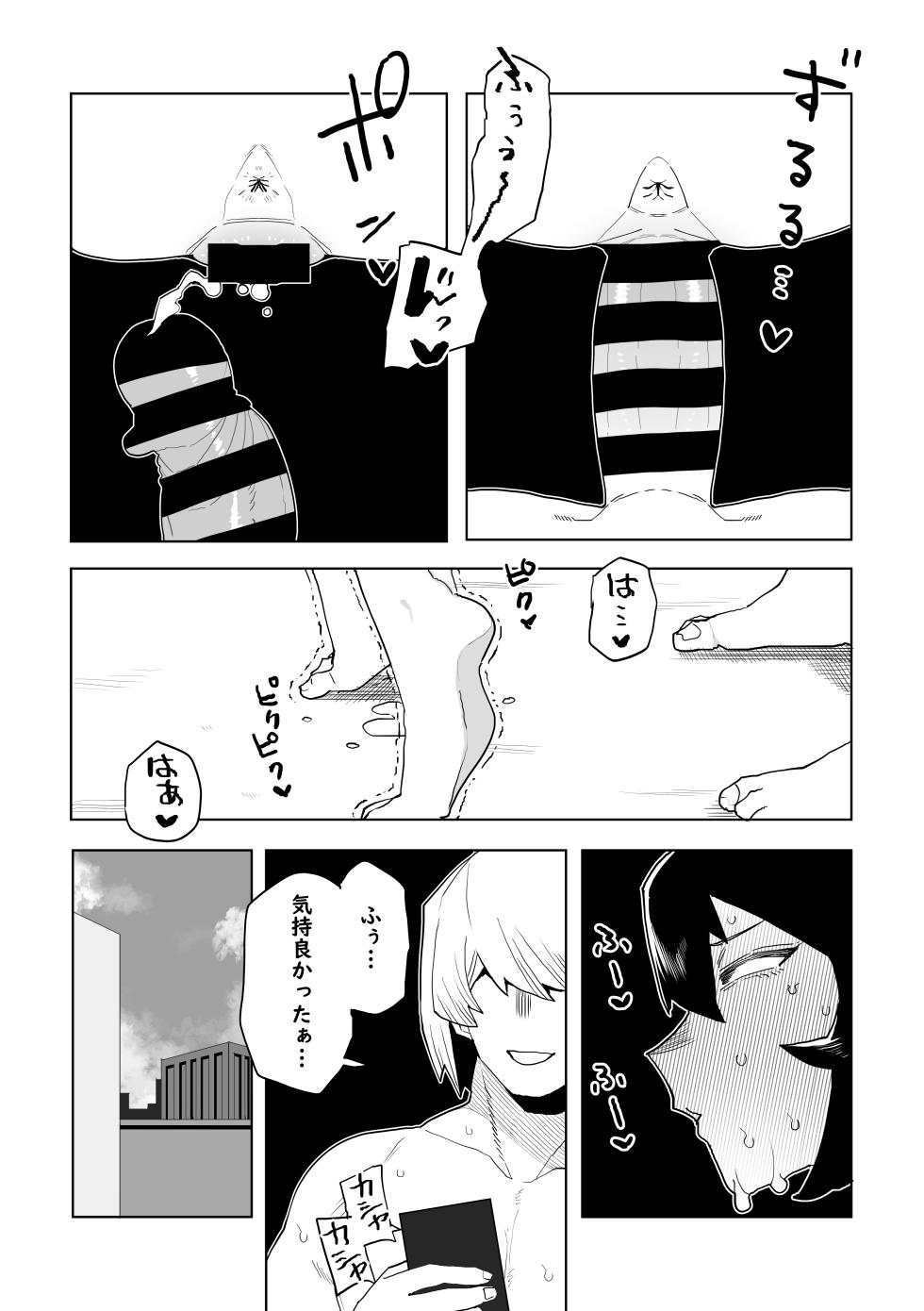[Oekaki Kaki] Teisou Gyakuten Mono Mirko no Baai (Boku no Hero Academia) - Page 2