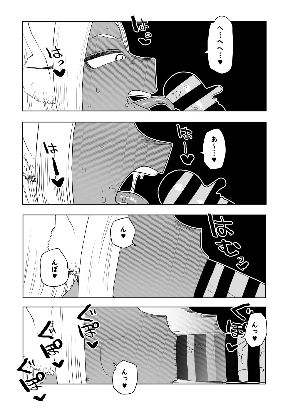 [Oekaki Kaki] Teisou Gyakuten Mono Mirko no Baai (Boku no Hero Academia) - Page 7
